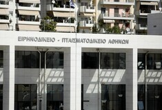 ΕΙΡΗΝΟΔΙΚΕΙΟ ΦΥΛΑΚΙΟ 