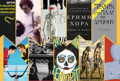 10 νέα βιβλία που διαβάζουμε τώρα
