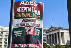 ΑΠΕΡΓΙΑ ΑΔΕΔΥ