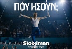 Stoiximan: «Πού ήσουν;»