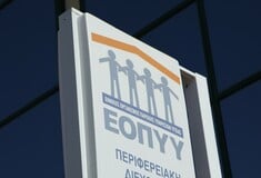 ΕΟΠΥΥ ΑΠΑΤΗ ΦΥΣΙΚΟΘΕΡΑΠΕΙΕΣ