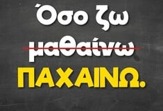 Οι Μεγάλες Αλήθειες της Πέμπτης 14/5/2026