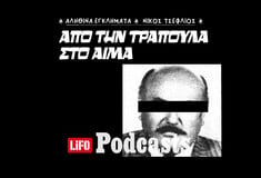 Τζόγος, απελπισία και τρεις νεκροί στην Αγία Παρασκευή
