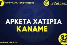 Οι Μεγάλες Αλήθειες της Παρασκευής 15/5/2026
