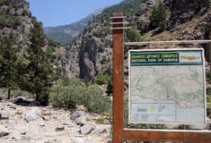 ΦΑΡΑΓΓΙ ΤΗΣ ΣΑΜΑΡΙΑΣ 