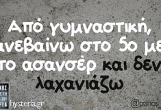 Οι Μεγάλες Αλήθειες της Τρίτης 19/5/2026