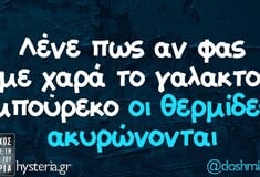 Οι Μεγάλες Αλήθειες της Τετάρτης 20/5/2026