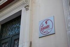 ΣΤΑΣΗ ΕΡΓΑΣΙΑΣ ΑΔΕΔΥ ΔΟΕ ΣΧΟΛΕΙΑ