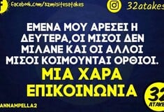 Οι Μεγάλες Αλήθειες της Δευτέρας 25/5/2026