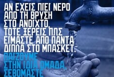Η ΕΥΔΑΠ δίνει δυναμικό «παρών» στο 2026 EuroLeague Final Four Athens
