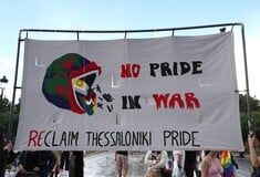 PRIDE ΘΕΣΣΑΛΟΝΙΚΗ ΣΑΜΠΟΤΑΖ ΠΟΛΕΜΟ
