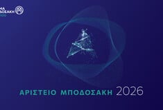 ΙΔΡΥΜΑ ΜΠΟΔΟΣΑΚΗ ΑΡΙΣΤΕΙΟ ΜΠΟΔΟΣΑΚΗ 