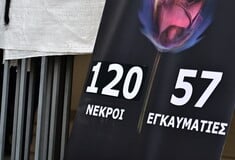 ΜΑΤΙ ΦΩΤΙΑ ΠΥΡΚΑΓΙΑ ΕΝΟΧΟΙ ΑΡΕΙΟΣ ΠΑΓΟΣ ΚΑΤΗΓΟΡΟΥΜΕΝΟΙ