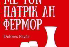 Πίνοντας με τον Πάτρικ Λη Φέρμορ