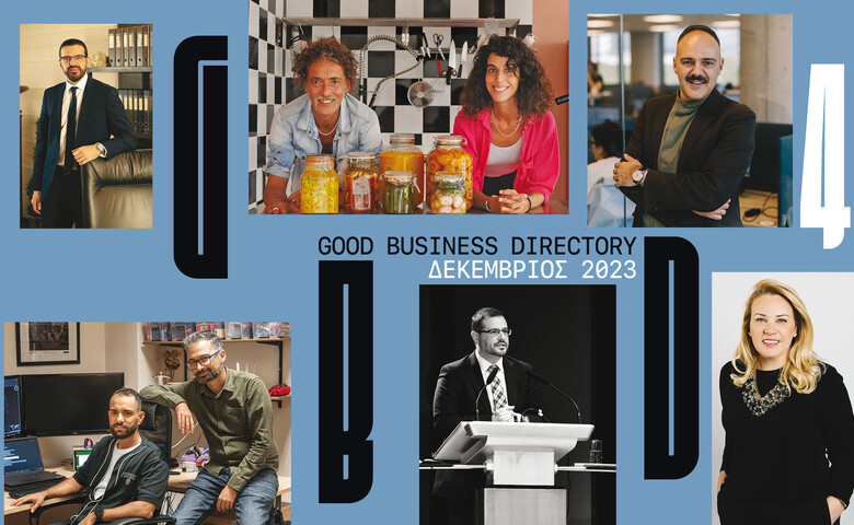 Good Business Directory 4 - Δεκέμβριος 2023