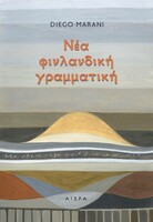 Νέα Φινλανδική Γραμματική