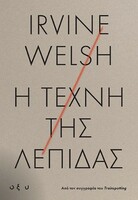 Η παρέα του «Trainspotting» επιστρέφει για τέταρτη φορά (όσοι από αυτούς έχουν απομείνει)