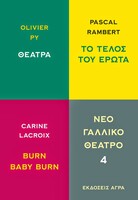 Νέο γαλλικό θέατρο
