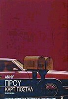 Καρτ Ποστάλ
