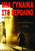 Μία γυναίκα στο Βερολίνο