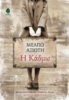 Κάδμω