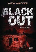 BLACK OUT