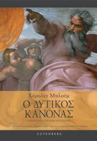 Κανόνας χωρίς εξαίρεση