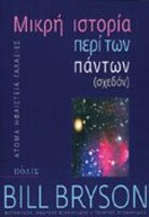 Είμαστε ανήσυχοι πίθηκοι!