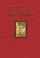 Βυζάντιο: μια επιλογή από «μεζέδες»