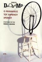 Σωσμένος από τη διαφάνεια