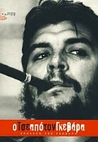 Αγκαλιές ζεστές και μουσκεμένες*