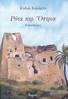 Ρότα περ Όστρια