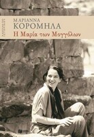 Για μια γυναίκα