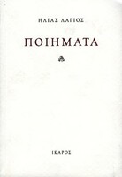 Προπαγανδιστής του ωραίου