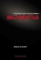 McMafia
