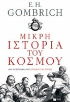 Ήταν κάποτε