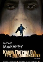 No man's land