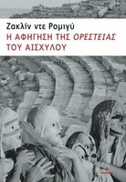 Το επίκαιρο «εξωλογικό»