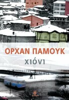 Παλαιοπωλείο Μικρών Θαυμάτων