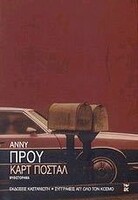 Καρτ Ποστάλ