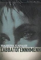 ΣΑΒΒΑΤΟΓΕΝΝΗΜΕΝΗ <br/>Τα τελευταία κείμενα της Μαλβίνας Κάραλη 2000-2002