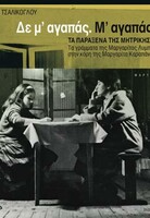 Μια εξ αποστάσεως υπερπαρουσία