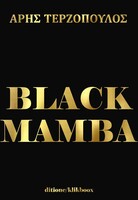 Black Mamba