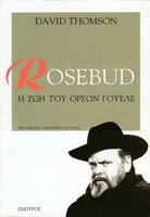 ROSEBUD