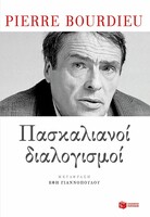 Πασκαλιανοί Διαλογισμοί