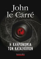 Η κληρονομιά των κατασκόπων