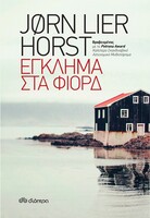 Έγκλημα στα φιόρδ