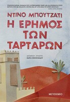 Κλασικό αριστούργημα με επικαιρικά νοήματα