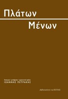 Μένων
