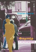 Φαμπέρ, ο καταστροφέας